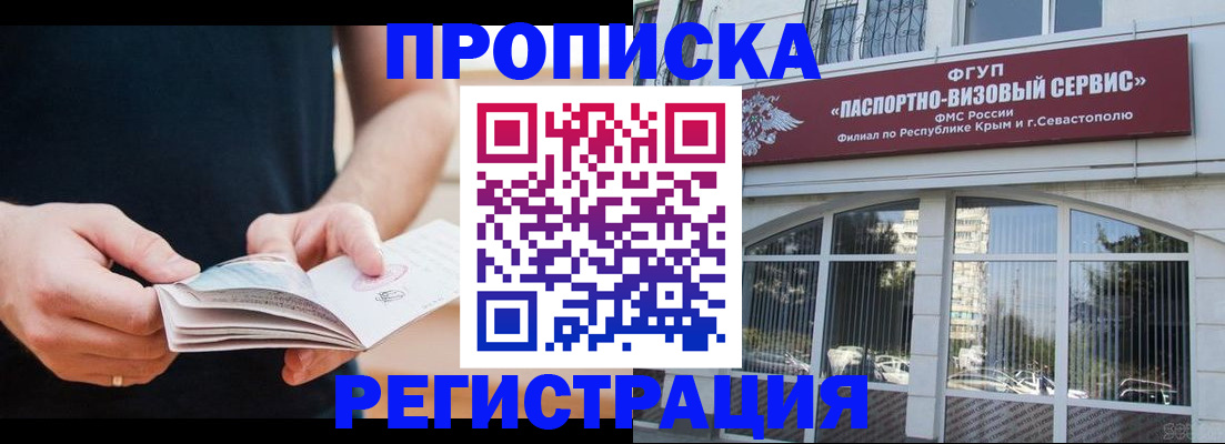 временная регистрация адрес в Арсеньеве