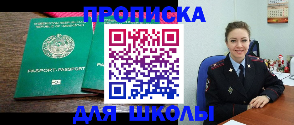 регистрация для дет. сада в Арсеньеве