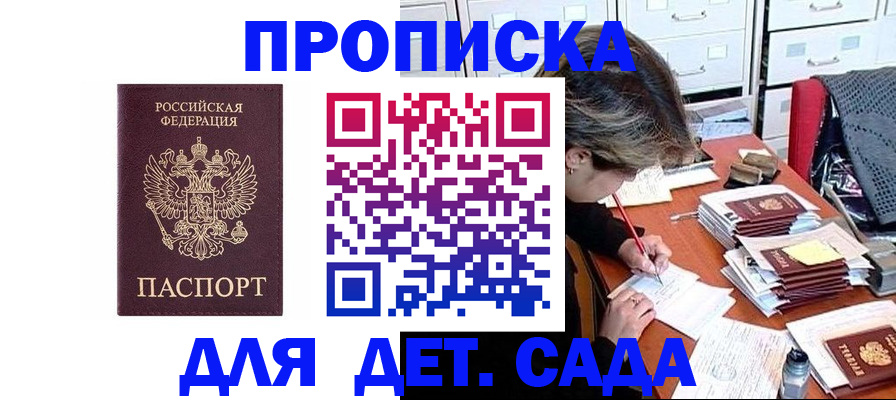 временная регистрация надежно в Арсеньеве