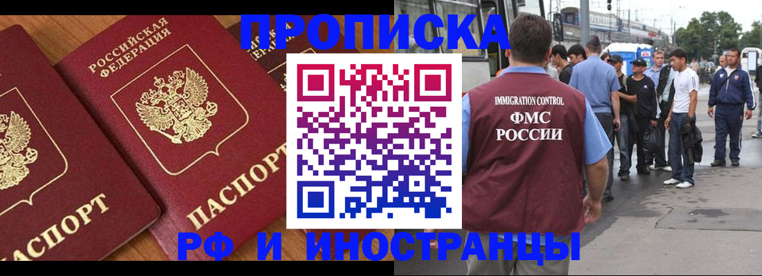 временная регистрация собственник в Арсеньеве
